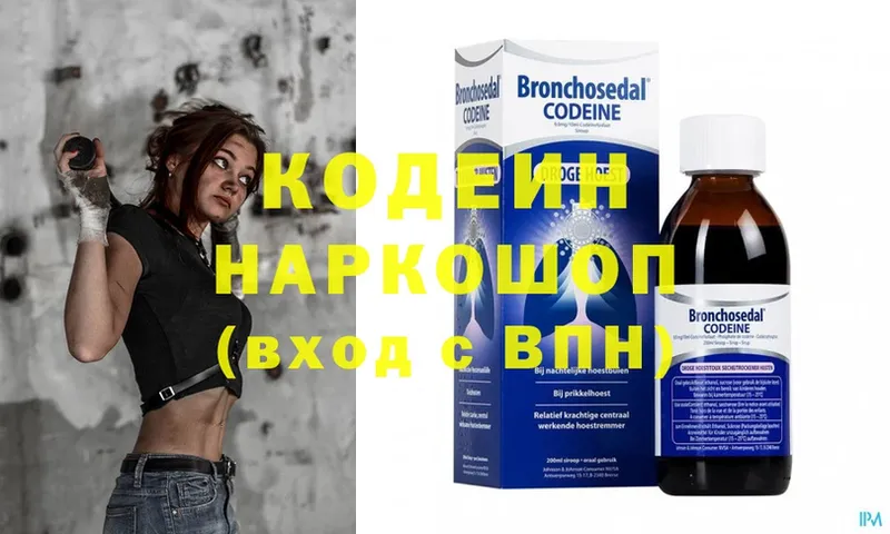 Кодеиновый сироп Lean Purple Drank  Егорьевск 