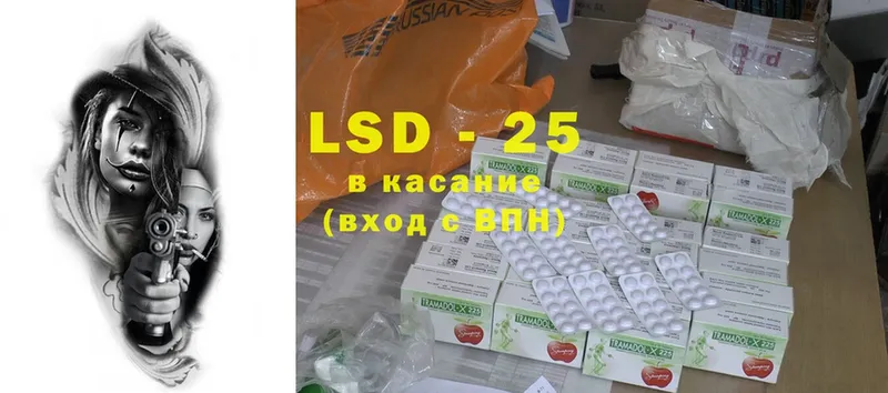 LSD-25 экстази кислота  Егорьевск 