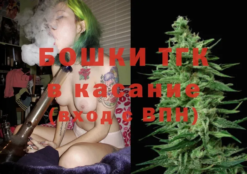 Шишки марихуана THC 21%  Егорьевск 